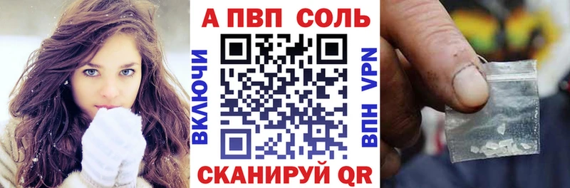 Купить закладки  Белозерск  APVP VHQ 