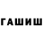 Каннабис конопля Ruslan Vasilovich