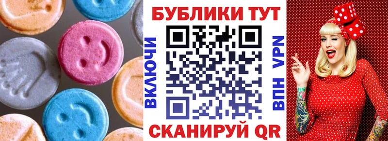 Купить где  Белозерск  ЭКСТАЗИ XTC 