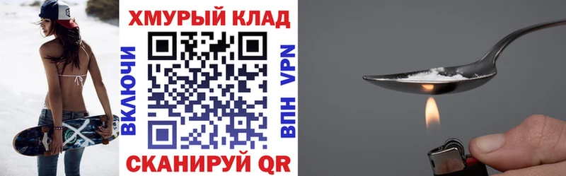 Купить Белозерск ГЕРОИН Heroin