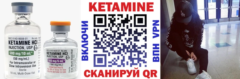 Купить  Белозерск  КЕТАМИН VHQ 
